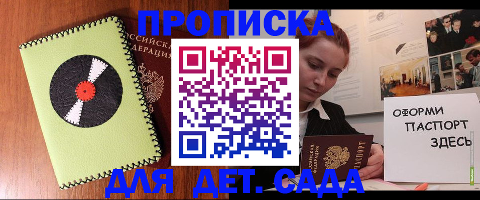 прописка паспорт в Ленинградской области