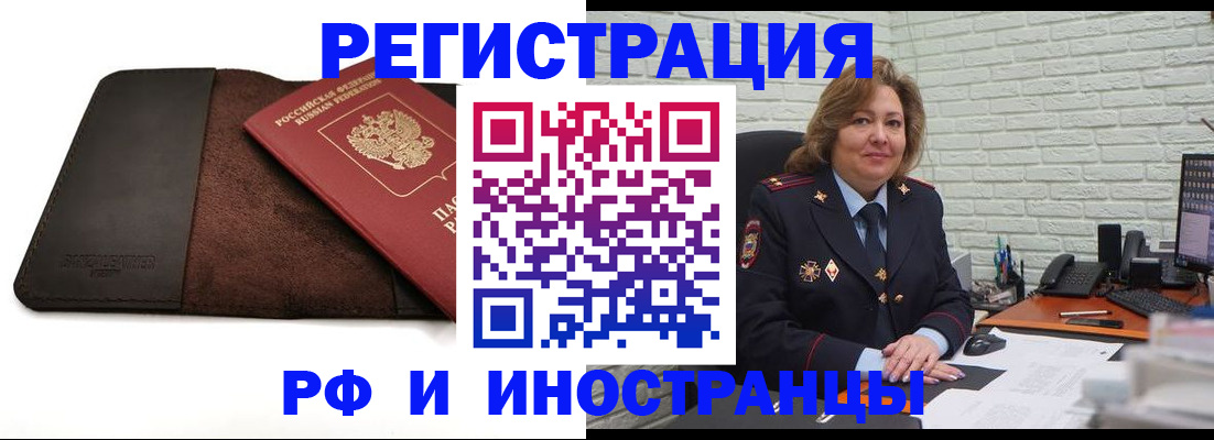 временная регистрация законно в Ленинградской области