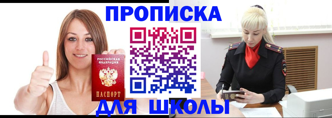 временная регистрация в Ленинградской области