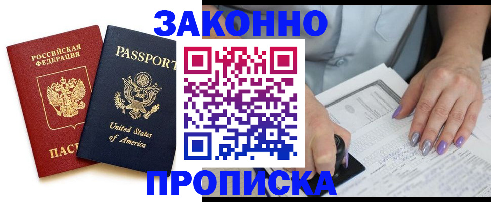 временная регистрация в квартире в Ленинградской области