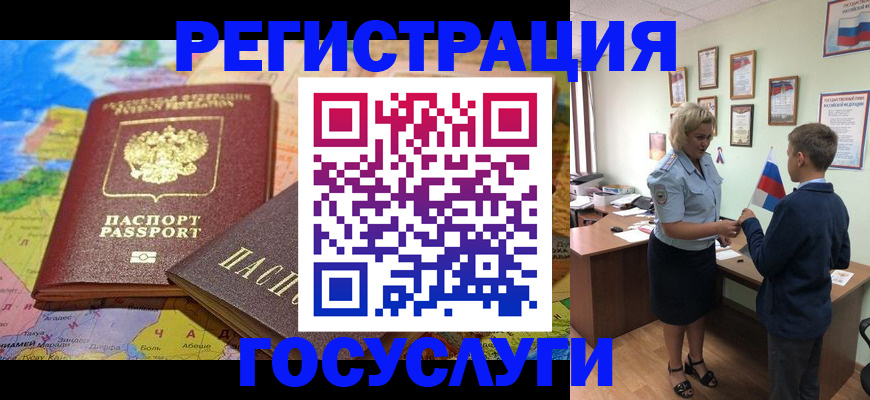прописка законно в Ленинградской области