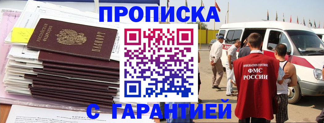 миграционный учет в Ленинградской области