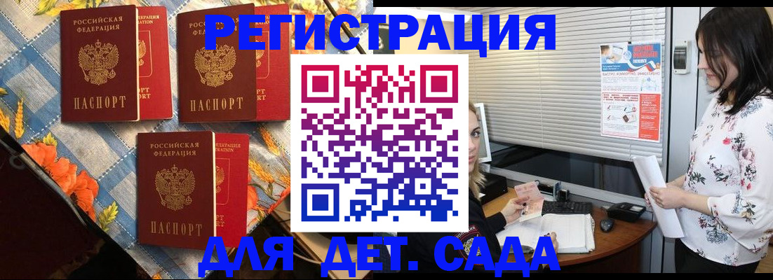 временная регистрация купить в Ленинградской области